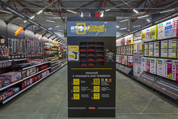 Магазин Петрович Алтуфьево