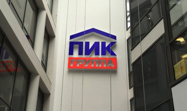 Группа компаний пик