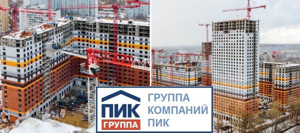 Группа пик строительная компания