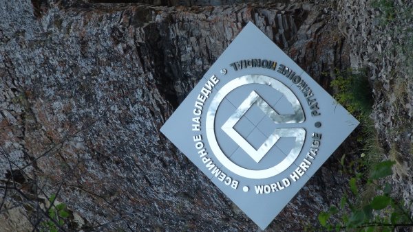 Знак Всемирного наследия