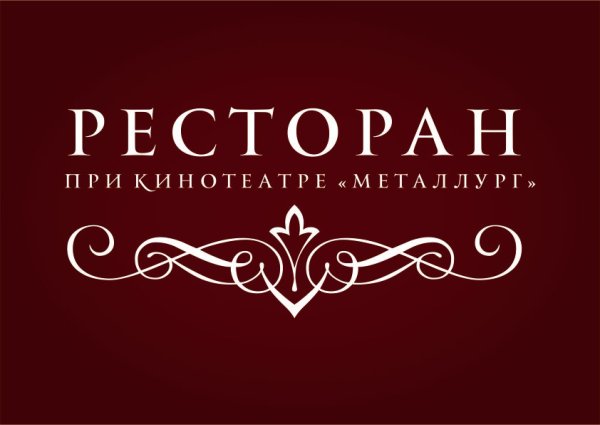 Красивые логотипы ресторанов