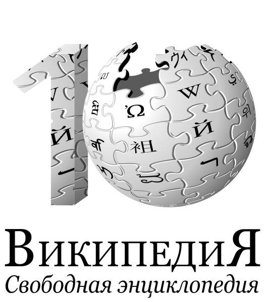 Wikipedia картинки