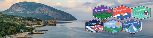 Лагерь морской Артек логотип