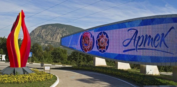 Пионерский лагерь Артек 2020