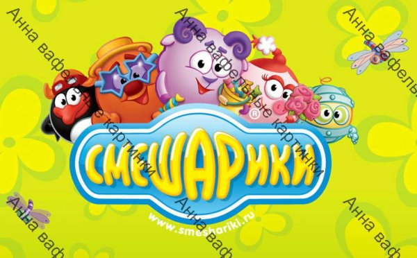 Смешарики надпись
