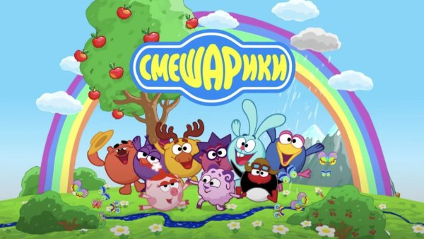 Смешарики логотип