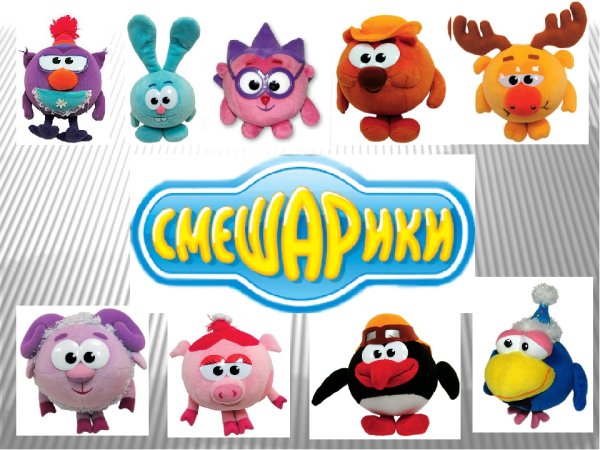 Смешарики надпись