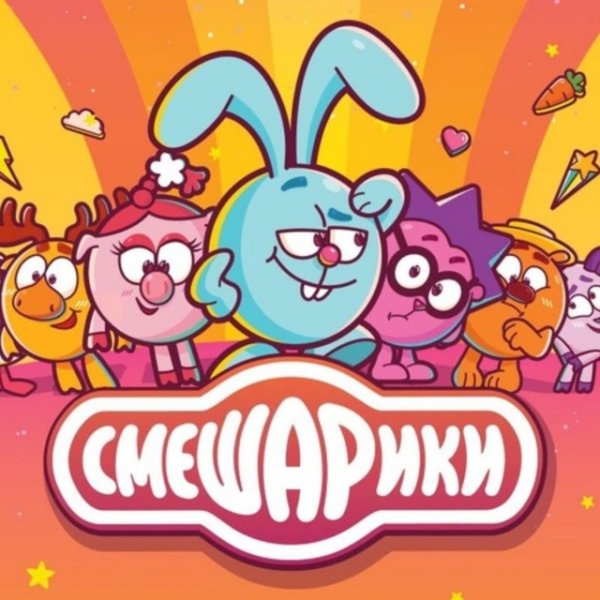 Смешарики логотип