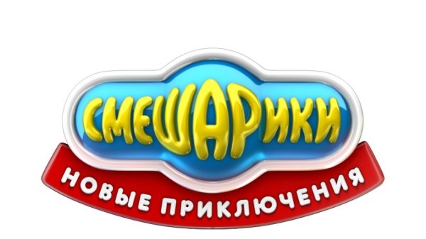 Смешарики эмблема