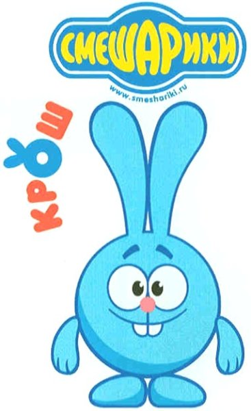 Смешарики надпись