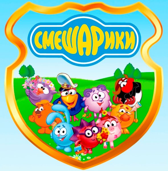 Смешарики крошки Бараш