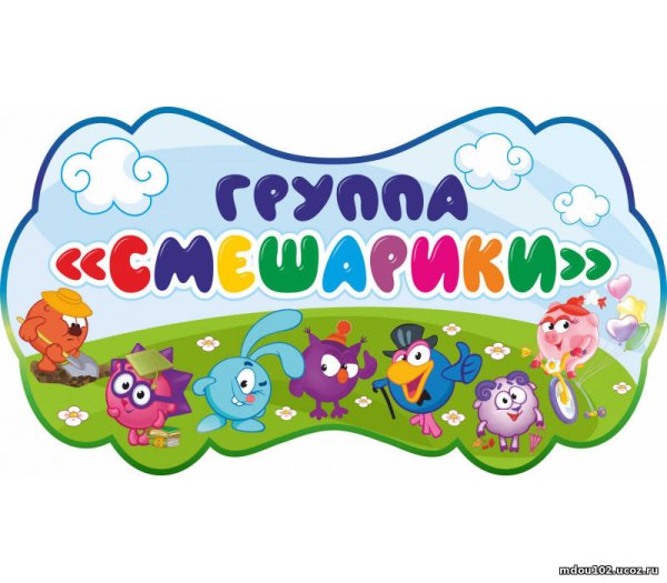 Смешарики круглая