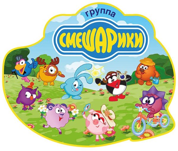 Смешарики товарный знак