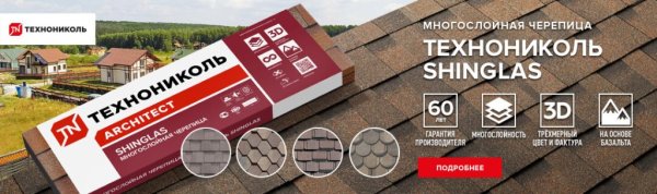 Кровельная система тн кровля ТЕХНОНИКОЛЬ