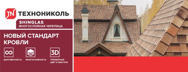 ТМ ТЕХНОНИКОЛЬ лого