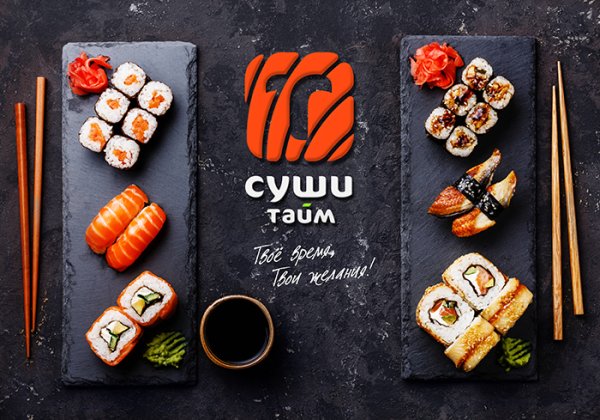 Суши обложка