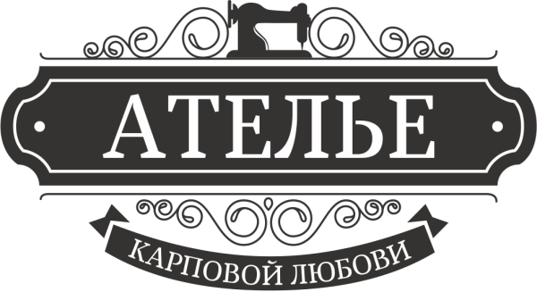 Табличка ателье