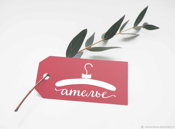 Логотип ателье одежды