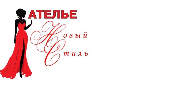 Логотип ателье по пошиву