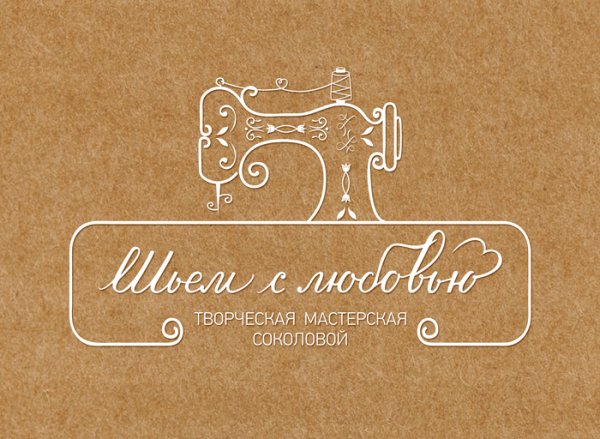 Вывески для швейной мастерской