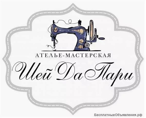 Вывески для швейной мастерской