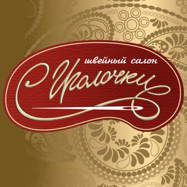 Вывески для швейной мастерской