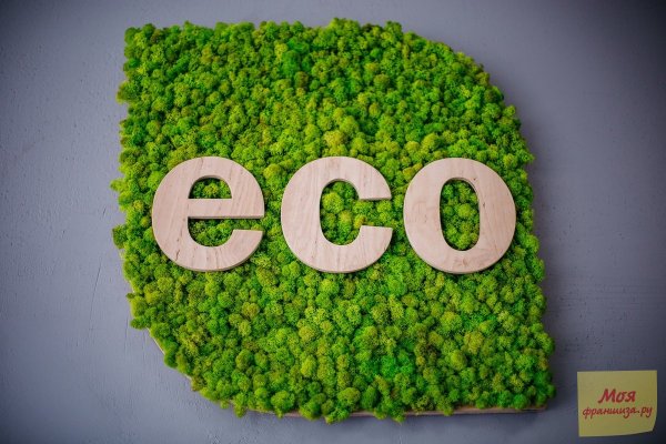 Экомаркет Гринвей