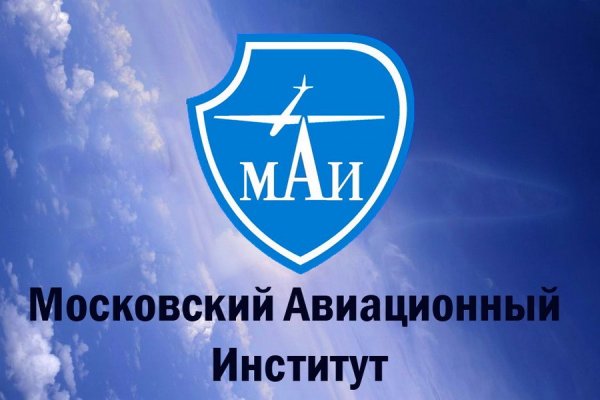 Московский авиационный институт лого