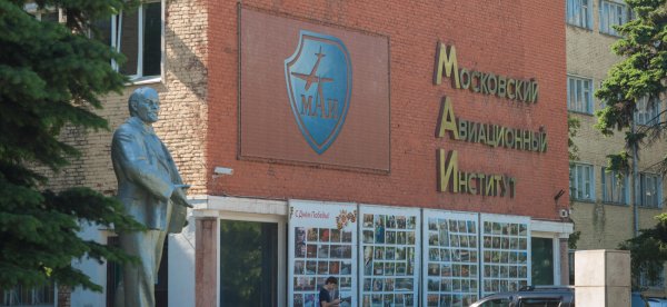 Московский авиационный институт здание