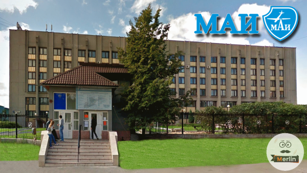 Московский авиационный университет
