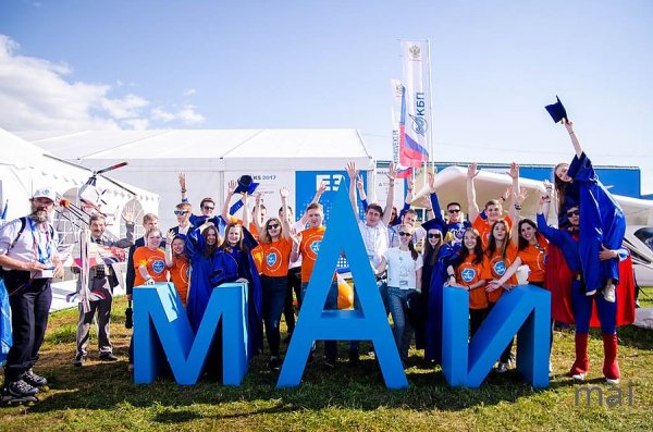 МАИ институт Москва