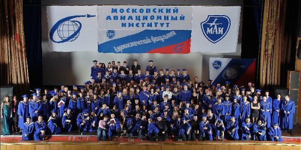 Московский авиационный университет