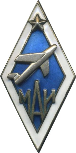 Московский авиационный институт герб