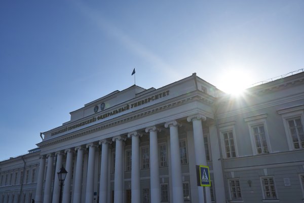 ФГАОУ во Казанский Приволжский федеральный университет