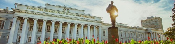 Казанский федеральный университет ИТМО