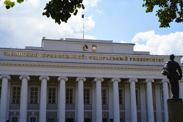 КФУ Ульянова Ленина