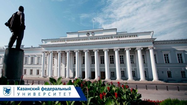 КФУ главный корпус