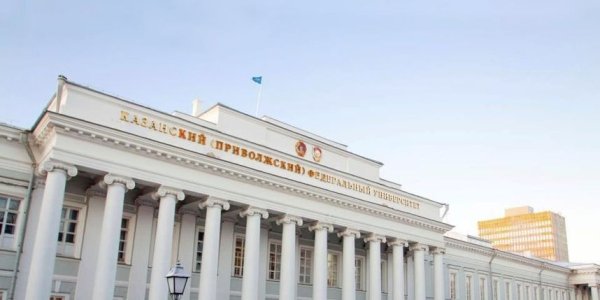 Логотип физики института физики КФУ