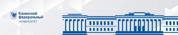 Казанский федеральный университет лого