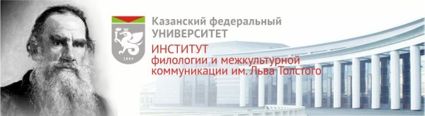 ИФМК КФУ логотип