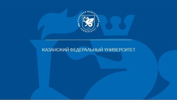 Эмблема КФУ Казань