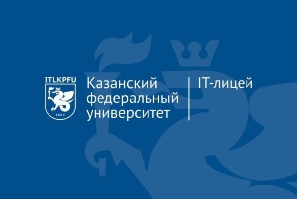 КФУ презентация