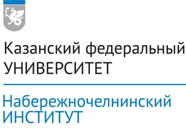 Институт НЧИ КФУ Набережночелнинский