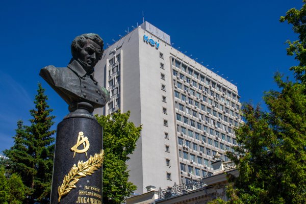 Казанский университет Лобачевского