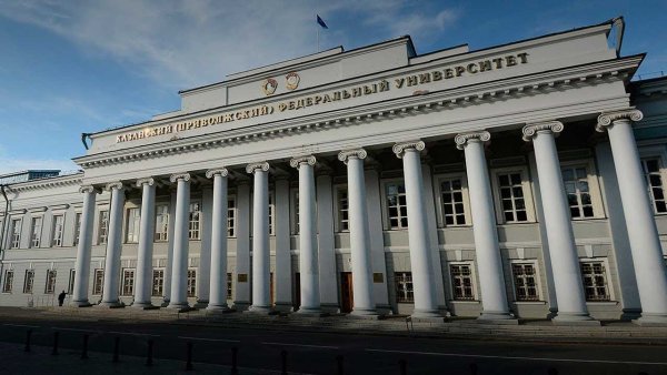 Приволжский федеральный университет Казань