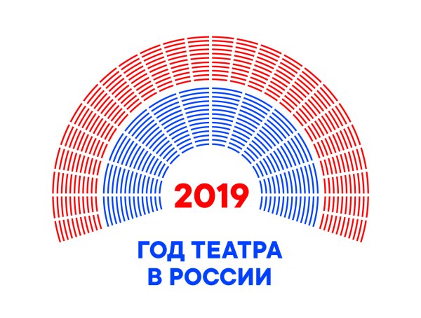 Год театра эмблема