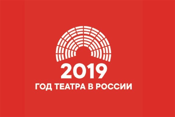 День театра баннер