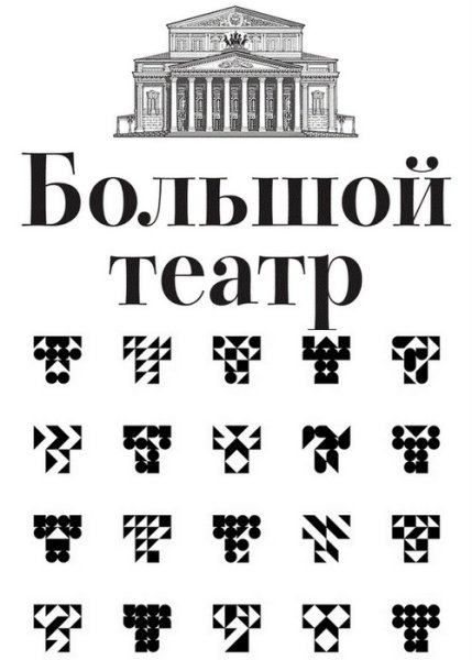 Театральный логотип