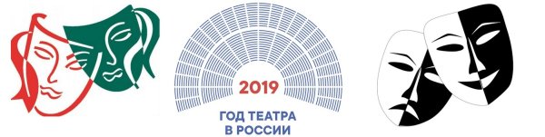 Надпись театр