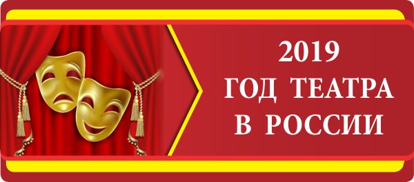 Маска Театральная символ